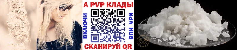 А ПВП VHQ Белореченск