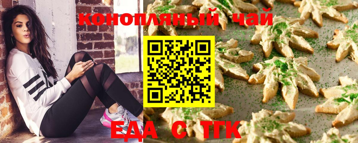 Canna-Cookies конопля  Белореченск 