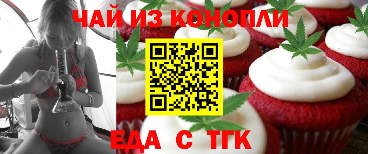 Canna-Cookies марихуана  Вход с VPN  Белореченск 