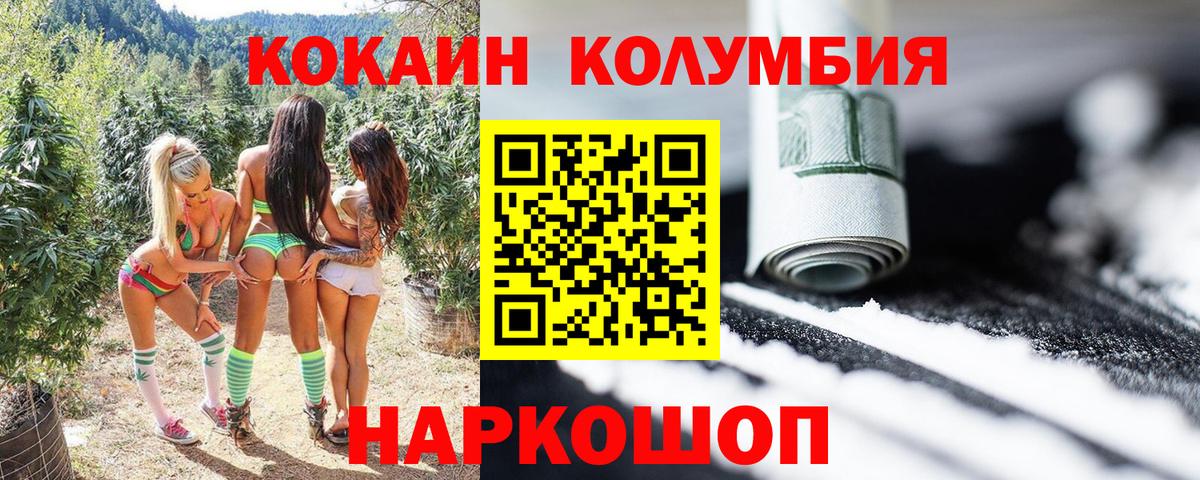 КОКАИН 99%  COCAIN Перу  Вход с VPN  Белореченск 