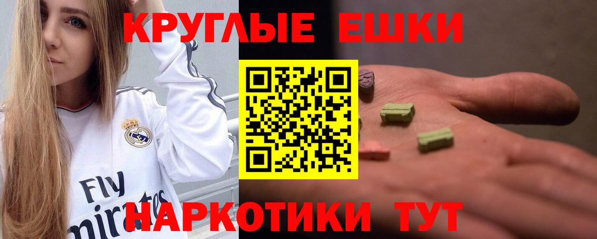 Белореченск  Экстази  Экстази 250 мг  Вход с VPN  ЭКСТАЗИ XTC 