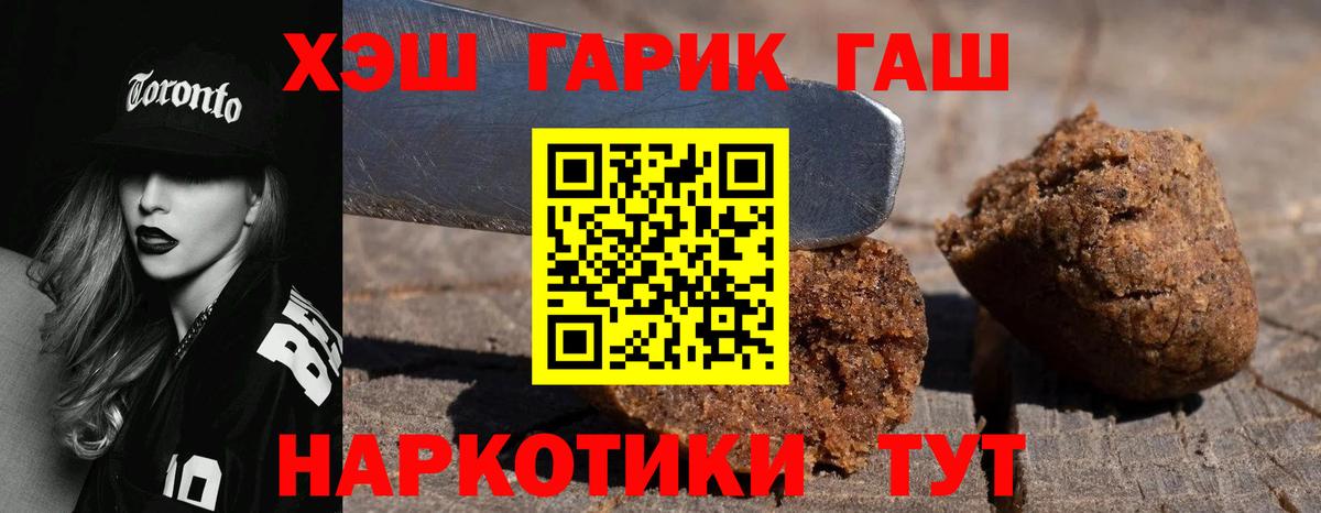 Гашиш гарик Белореченск