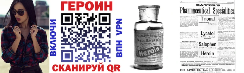 OMG зеркало  Белореченск  Героин Heroin 