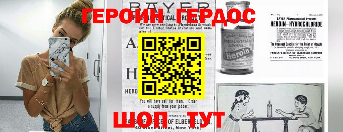 Белореченск  Героин VHQ  Вход с VPN 
