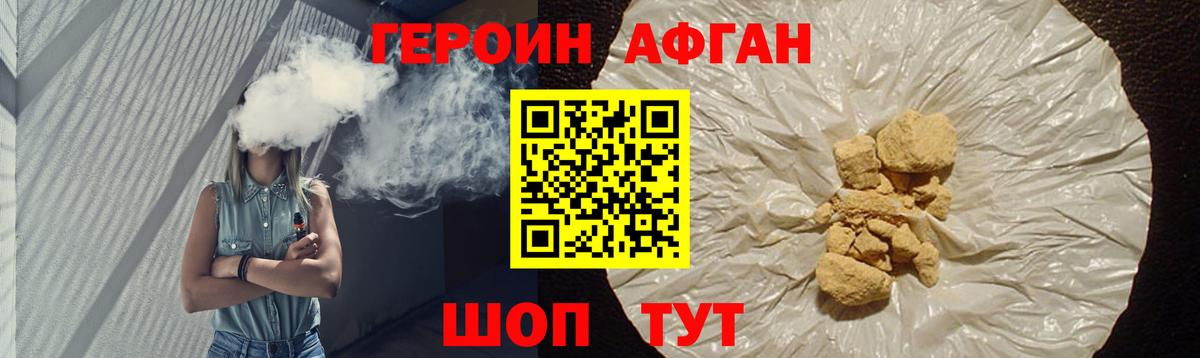 ГЕРОИН гречка Белореченск