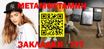 первитин Аргун