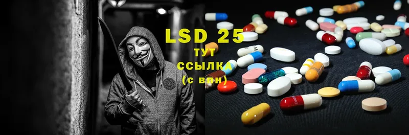 LSD-25 экстази кислота  МЕГА зеркало  Белореченск 