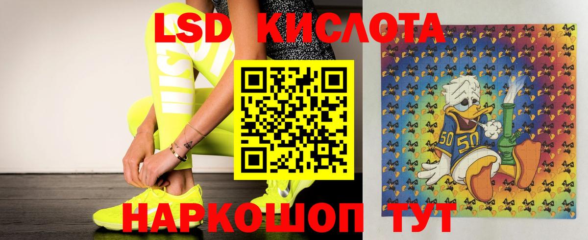Лсд 25 экстази ecstasy Белореченск