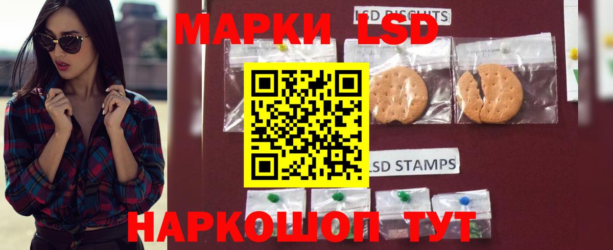 LSD-25 экстази кислота  Лсд 25 экстази кислота  Белореченск  LSD-25 экстази  Вход с VPN 