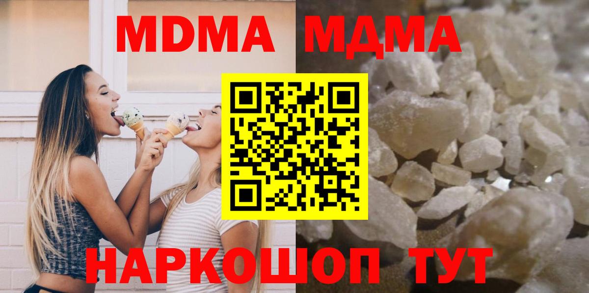 MDMA молли  MDMA Molly  Белореченск 