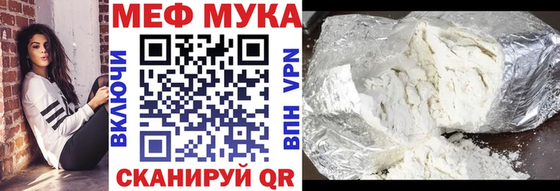 МЯУ-МЯУ 4 MMC  где продают наркотики  Белореченск 
