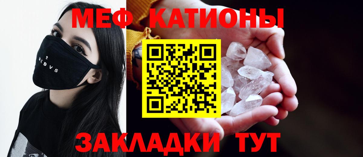 Меф Белореченск