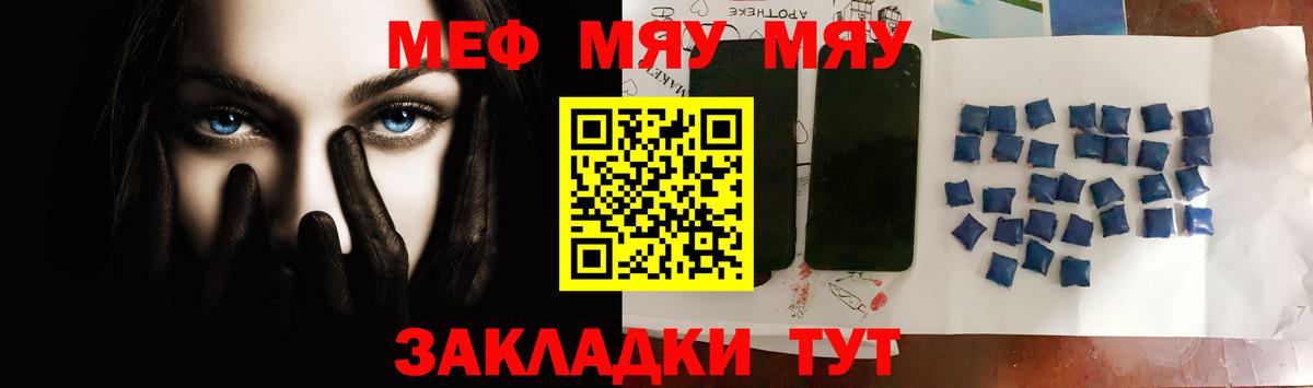 Мефедрон VHQ  МЕФ mephedrone  Вход с VPN  МЯУ-МЯУ  даркнет сайт  Белореченск 