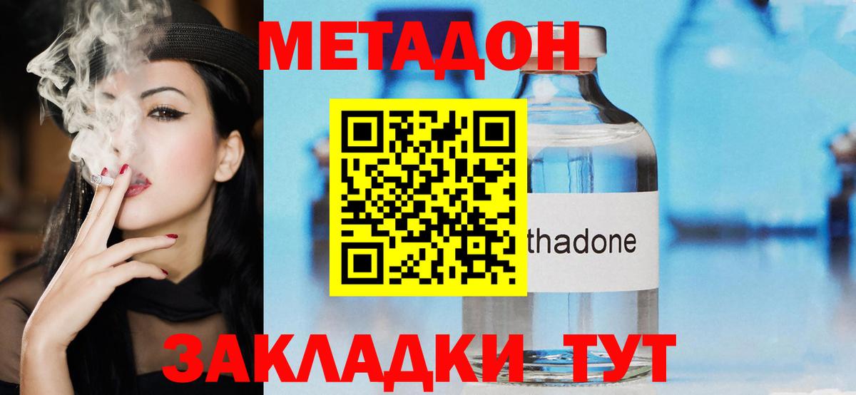 МЕТАДОН белоснежный  Вход с VPN  Белореченск  это состав  МЕТАДОН VHQ 
