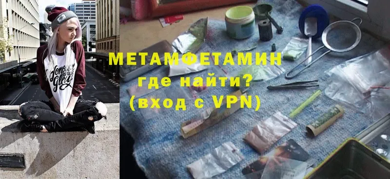 МЕТАМФЕТАМИН кристалл  мега вход  Белореченск 