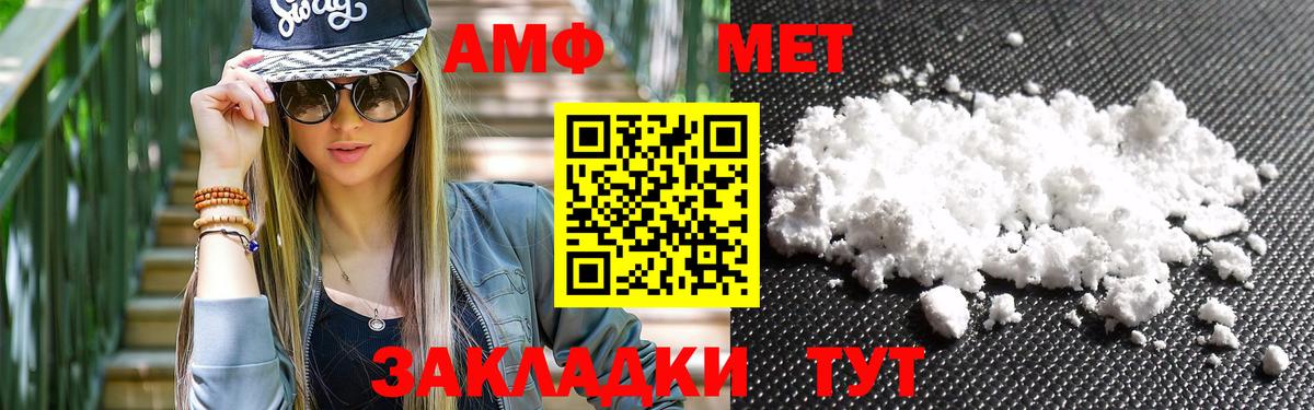 МЕТАМФЕТАМИН Methamphetamine Белореченск