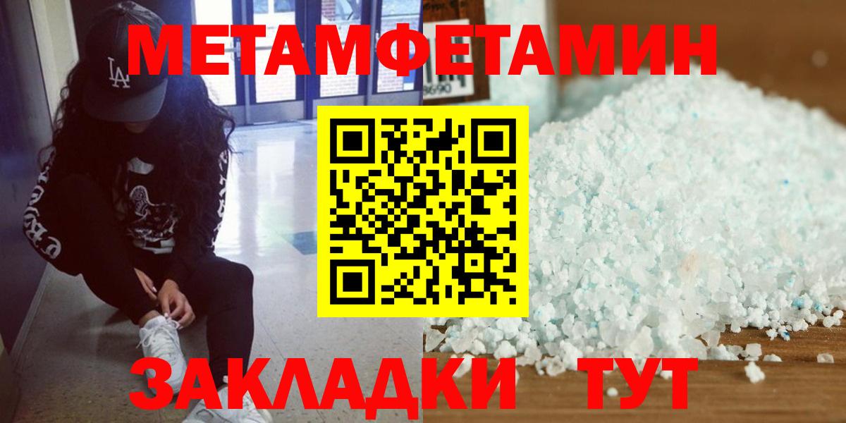 Метамфетамин мет Белореченск