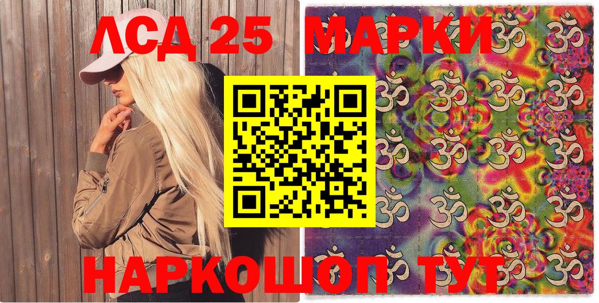 Марки NBOMe 1,8мг  Марки NBOMe 1,8мг  Белореченск  Вход с VPN 