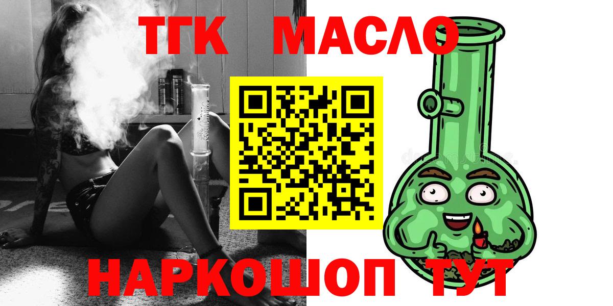 Дистиллят ТГК концентрат  Вход с VPN  Белореченск  купить наркотик  ТГК концентрат 