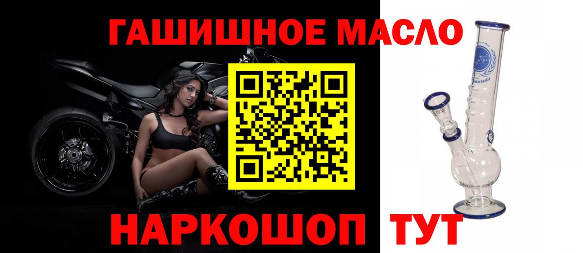 Дистиллят ТГК гашишное масло  ссылка на мегу сайт  Дистиллят ТГК гашишное масло  Белореченск 