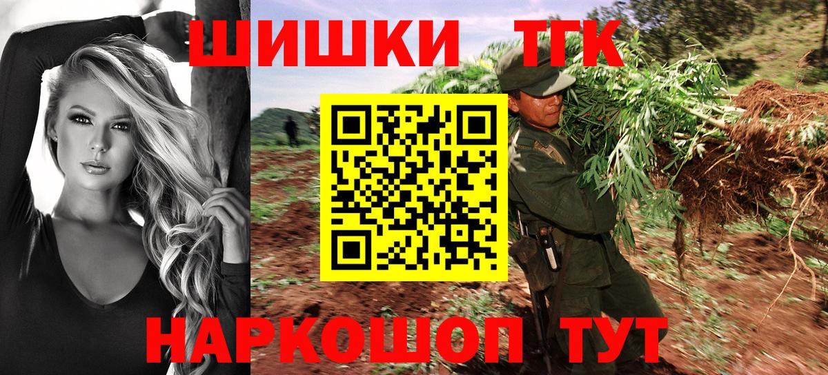 Шишки марихуана Bruce Banner  Шишки марихуана семена  Бошки Шишки Ganja  Каннабис семена  Белореченск  Вход с VPN 