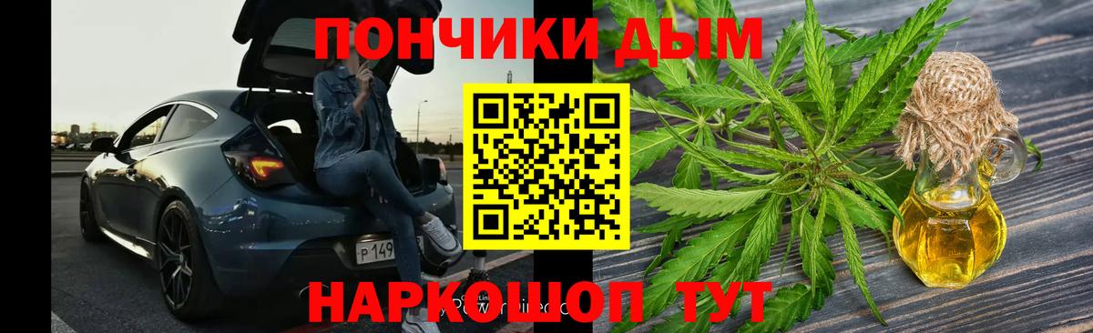 Бошки Шишки ГИДРОПОН Белореченск